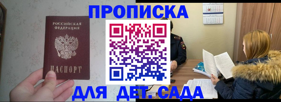 прописка для военкомата в Калтане