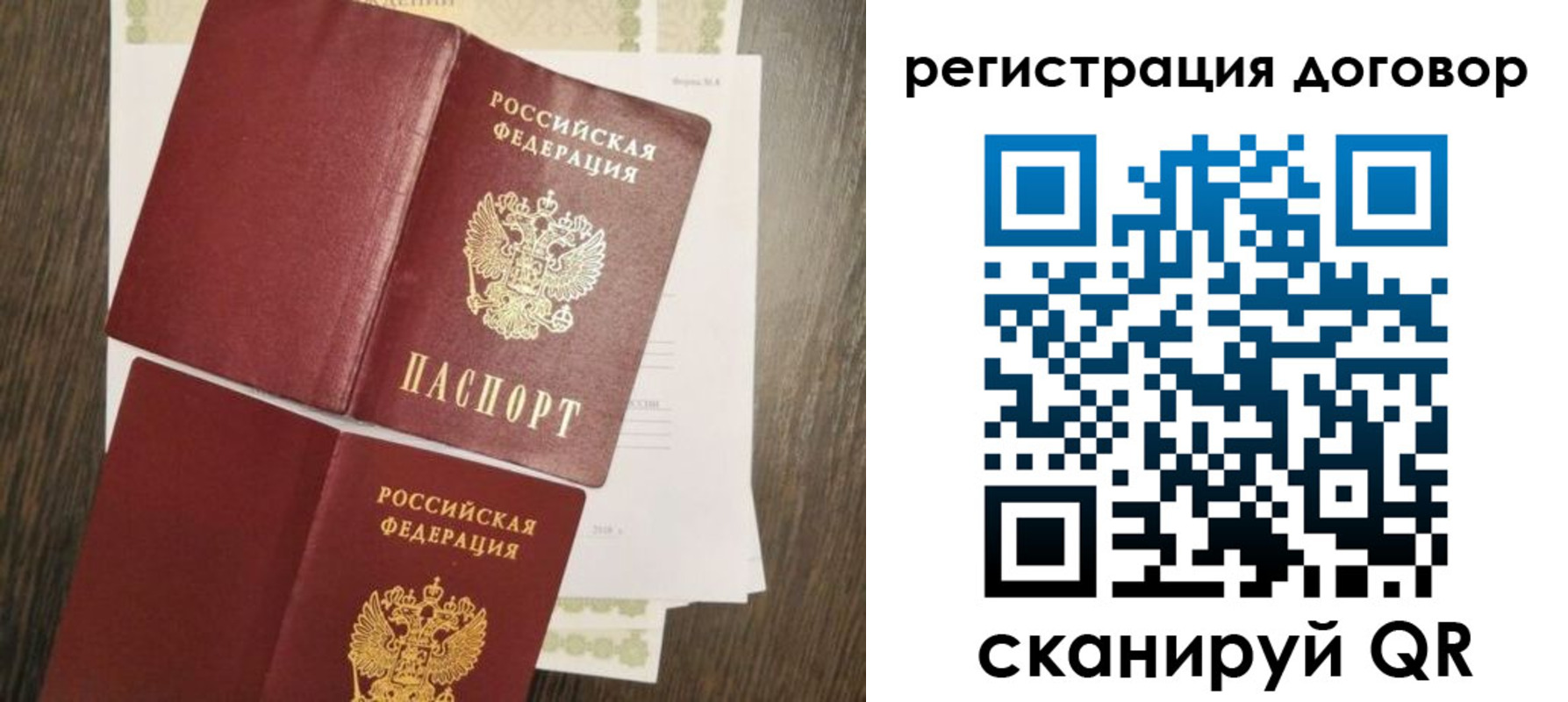 временная регистрация гарантия в Калтане