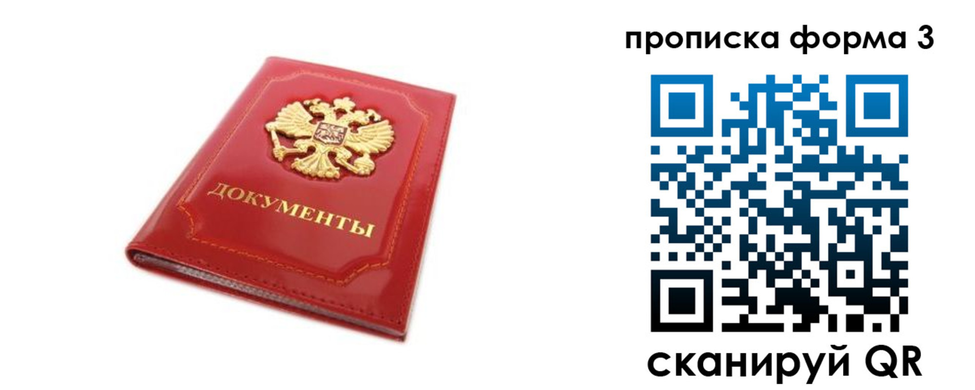 прописка ребенка в Калтане