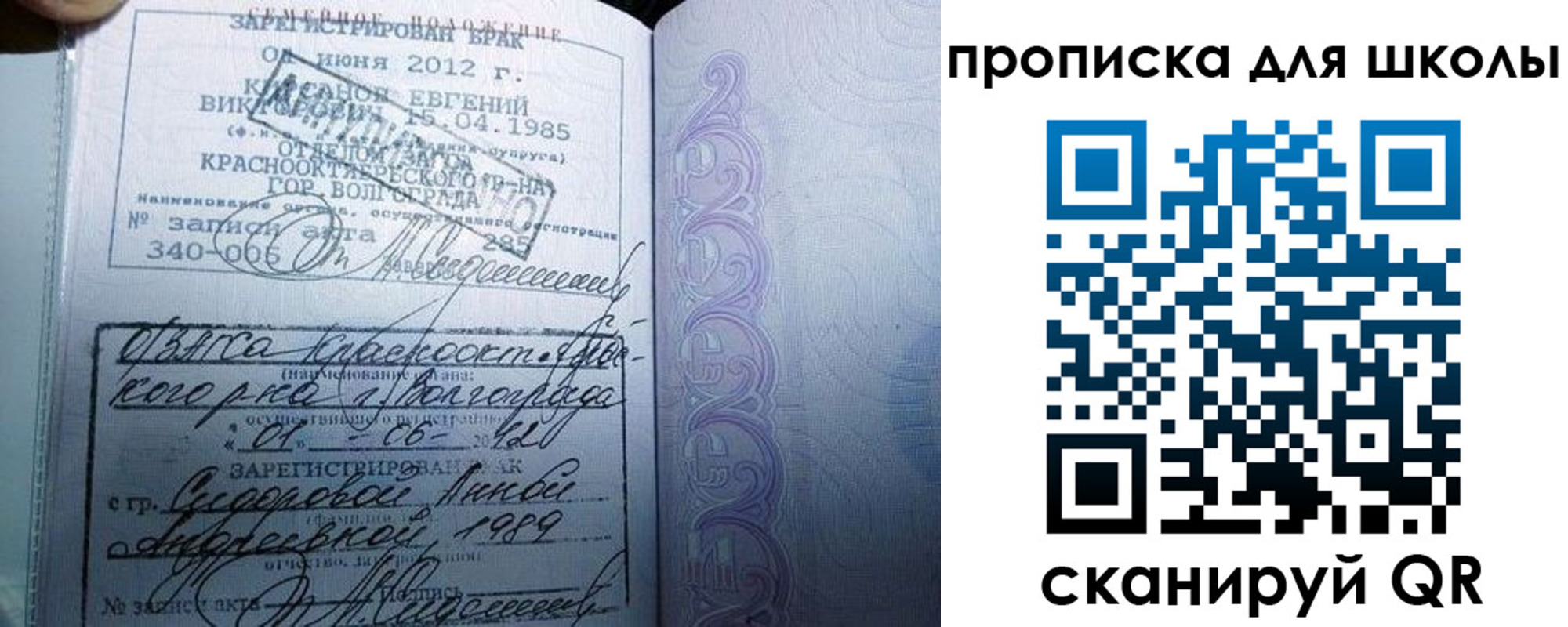 прописка для школы в Калтане