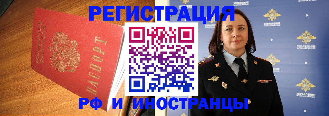 прописка поиск в Калтане