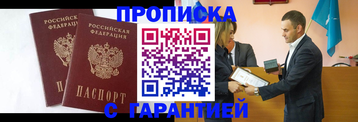 временная регистрация законно в Калтане