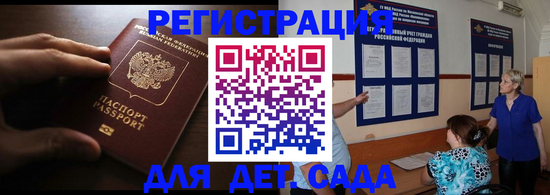 временная регистрация купить в Калтане