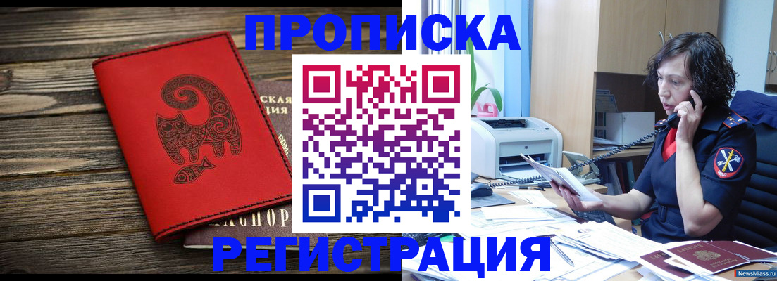 где прописаться в Калтане