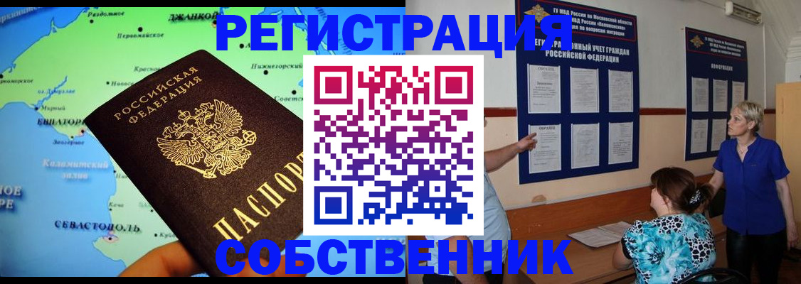 временная регистрация в Калтане