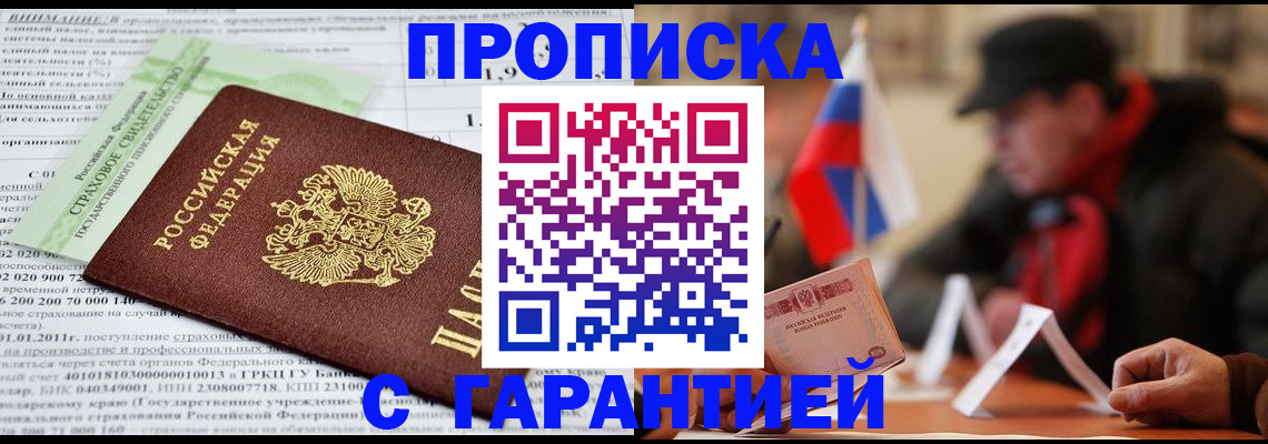 временная регистрация для школы в Калтане